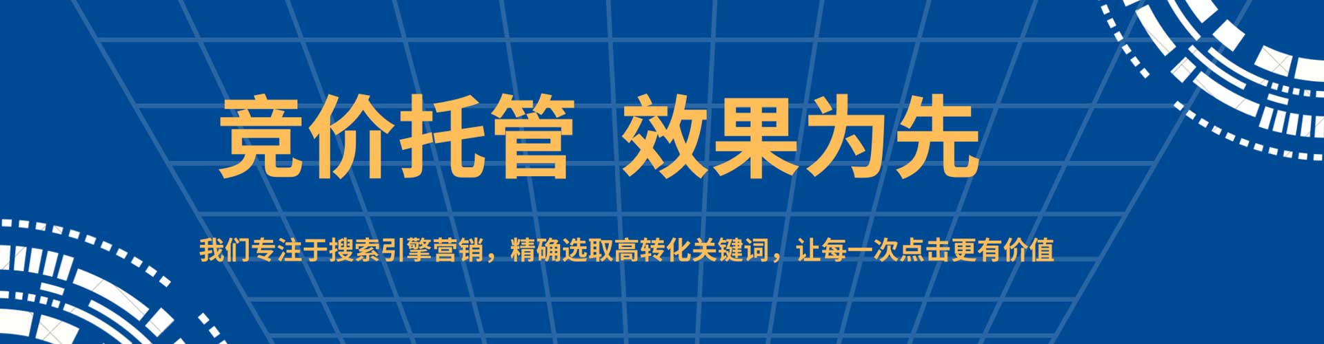 淮安sem怎么做